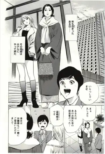 [Hazuki Kaoru] Uruwashi Shukujyohen Fhentai - Page 165