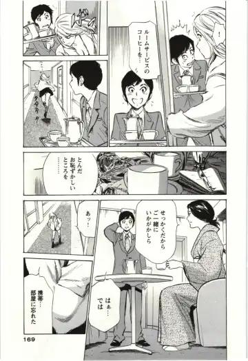 [Hazuki Kaoru] Uruwashi Shukujyohen Fhentai - Page 168