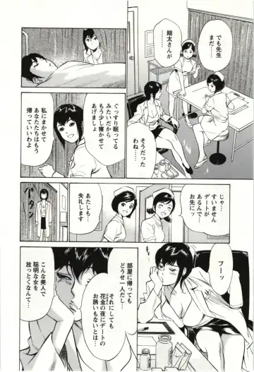 [Hazuki Kaoru] Uruwashi Shukujyohen Fhentai - Page 29