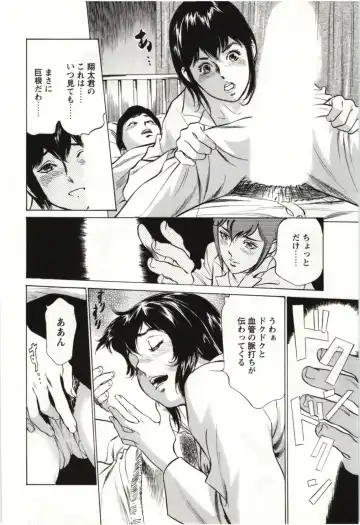 [Hazuki Kaoru] Uruwashi Shukujyohen Fhentai - Page 31