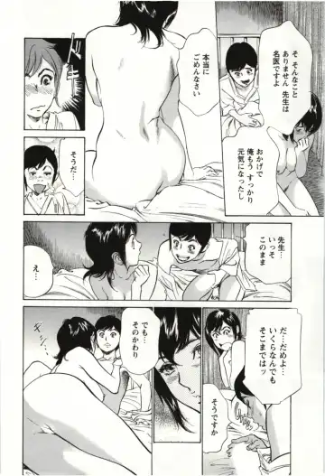 [Hazuki Kaoru] Uruwashi Shukujyohen Fhentai - Page 35