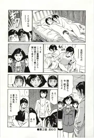 [Hazuki Kaoru] Uruwashi Shukujyohen Fhentai - Page 43