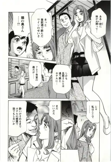 [Hazuki Kaoru] Uruwashi Shukujyohen Fhentai - Page 47