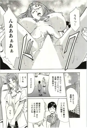 [Hazuki Kaoru] Uruwashi Shukujyohen Fhentai - Page 62