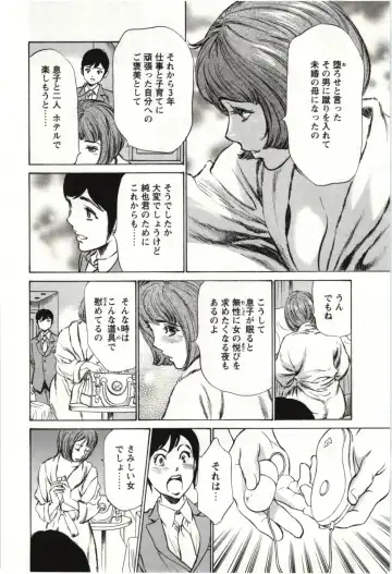 [Hazuki Kaoru] Uruwashi Shukujyohen Fhentai - Page 71