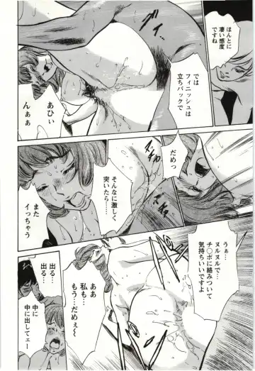 [Hazuki Kaoru] Uruwashi Shukujyohen Fhentai - Page 81