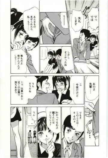 [Hazuki Kaoru] Uruwashi Shukujyohen Fhentai - Page 88