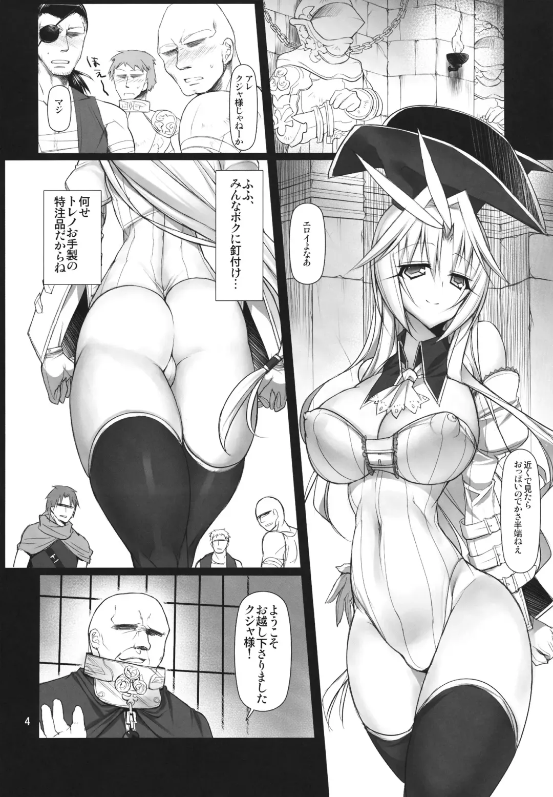 [Ziz] Futa Kuja Auction! Fhentai - Page 3