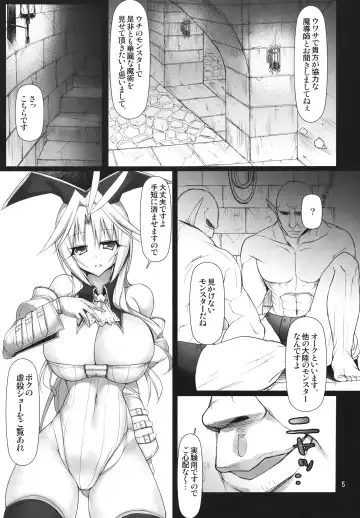 [Ziz] Futa Kuja Auction! Fhentai - Page 4