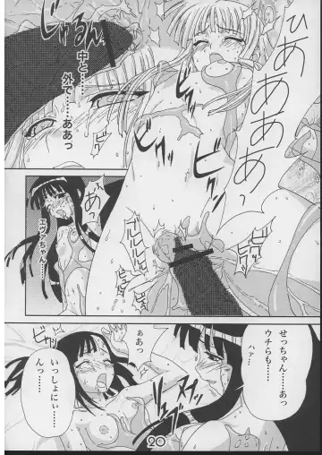 [Okiyumi Kase] Eva to Ecchi nya Musume tachi Fhentai - Page 19