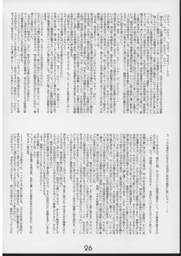 [Okiyumi Kase] Eva to Ecchi nya Musume tachi Fhentai - Page 25