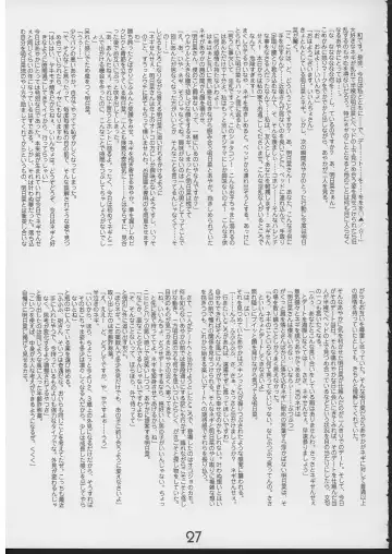 [Okiyumi Kase] Eva to Ecchi nya Musume tachi Fhentai - Page 26