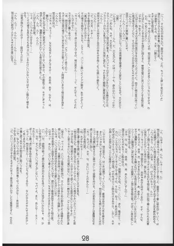 [Okiyumi Kase] Eva to Ecchi nya Musume tachi Fhentai - Page 27