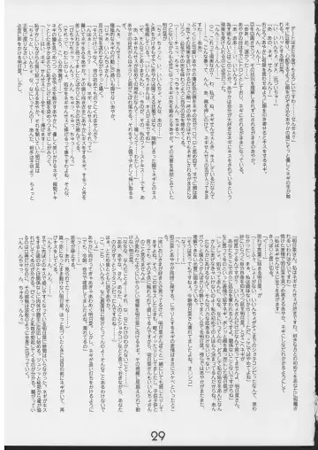 [Okiyumi Kase] Eva to Ecchi nya Musume tachi Fhentai - Page 28