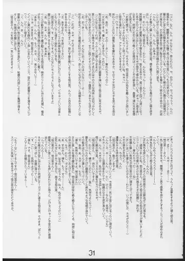 [Okiyumi Kase] Eva to Ecchi nya Musume tachi Fhentai - Page 30