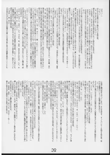 [Okiyumi Kase] Eva to Ecchi nya Musume tachi Fhentai - Page 31