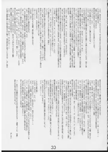 [Okiyumi Kase] Eva to Ecchi nya Musume tachi Fhentai - Page 32