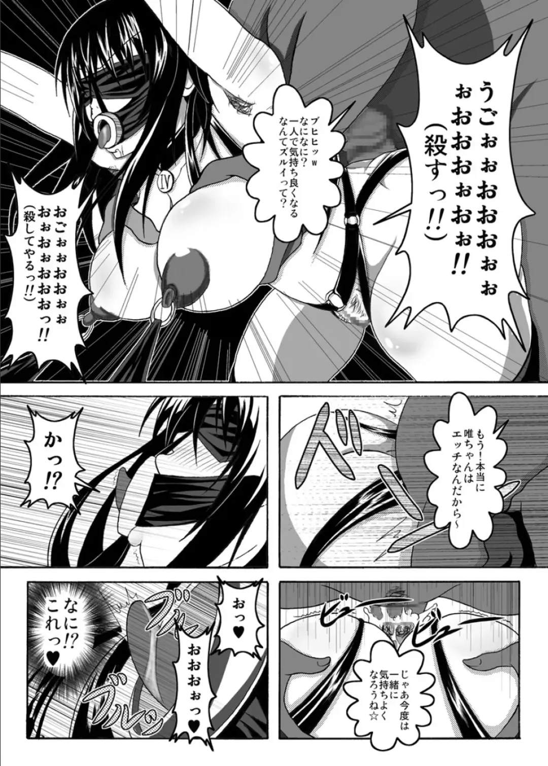 [Bokujou Nushi K] To Love-hi Plus! Fhentai - Page 10