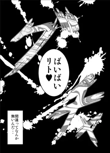 [Bokujou Nushi K] To Love-hi Plus! Fhentai - Page 35