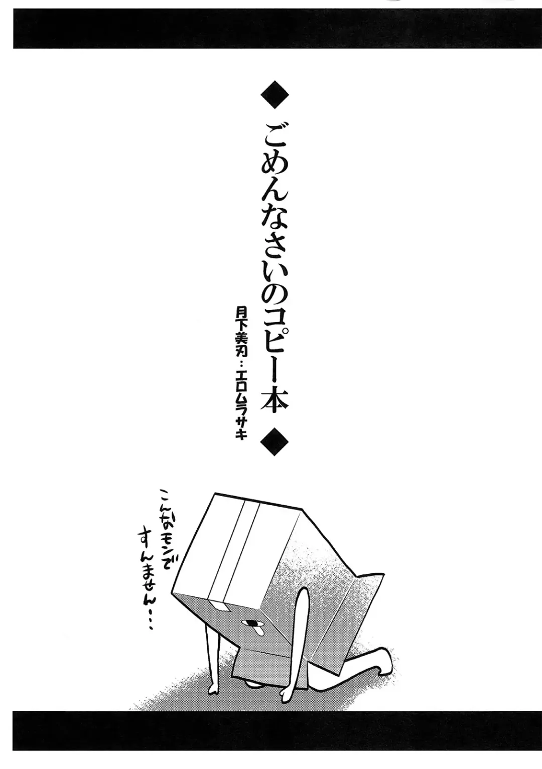 [Ero Murasaki] Gomennasai no Copy Hon Fhentai - Page 1