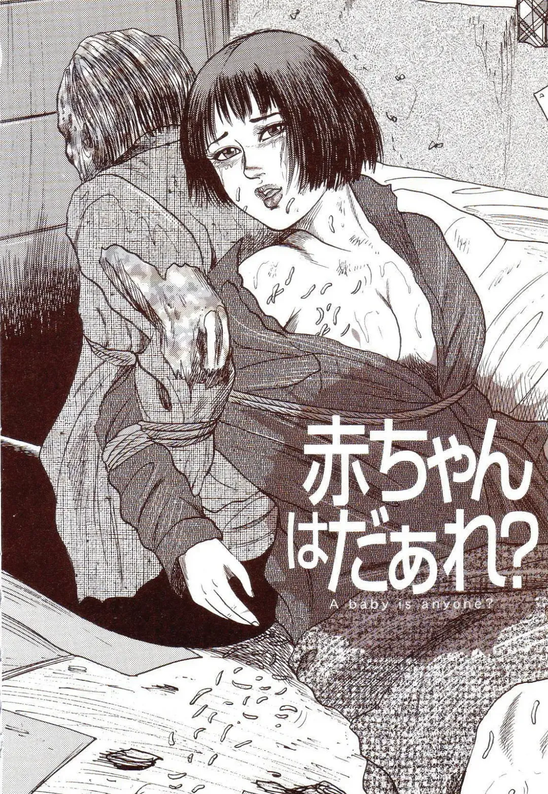 [Sanjou Tomomi] Inu ni Naritai -kyoufu manga shugyoku sakuhinshiyuu- Fhentai - Page 11