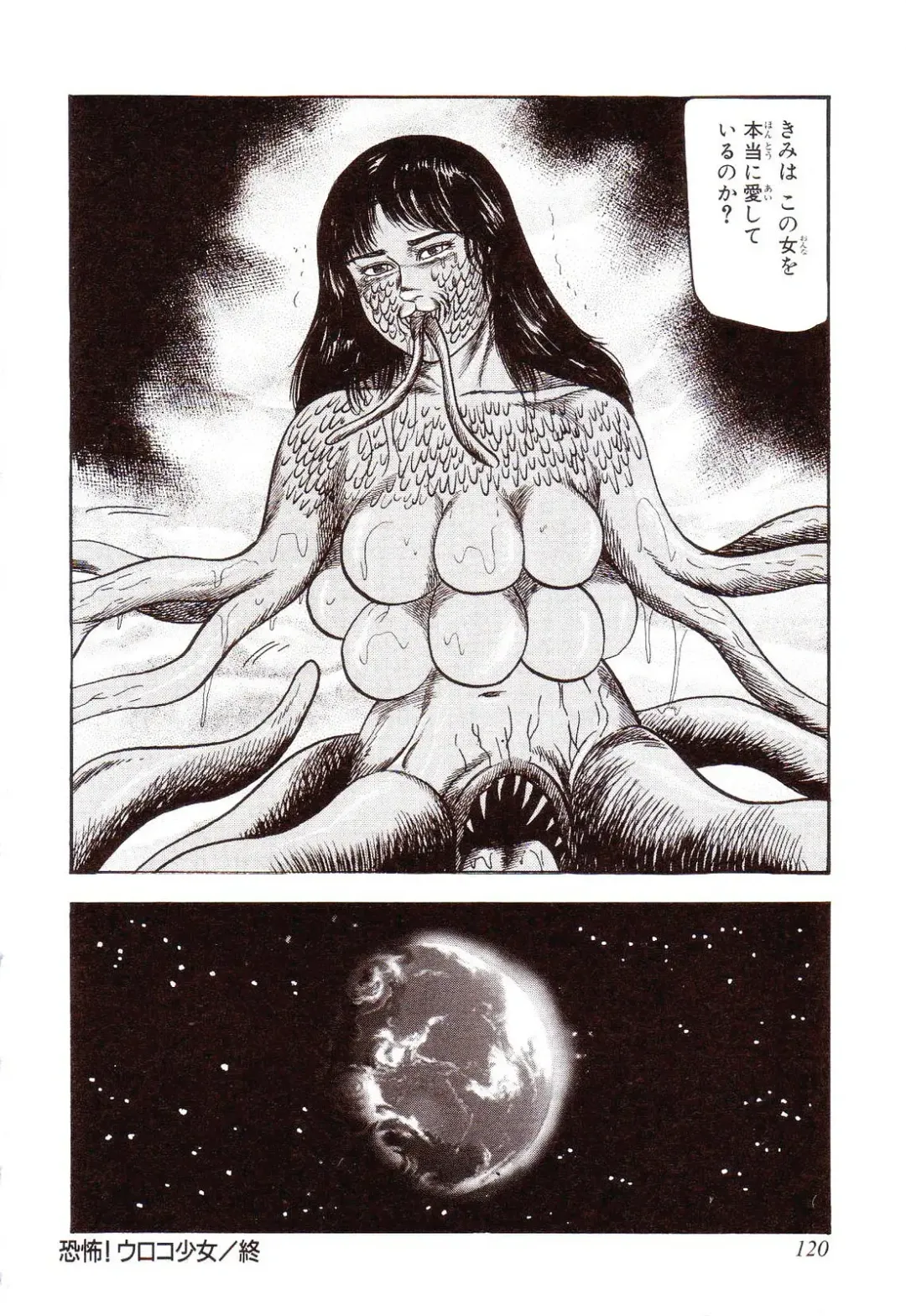 [Sanjou Tomomi] Inu ni Naritai -kyoufu manga shugyoku sakuhinshiyuu- Fhentai - Page 125