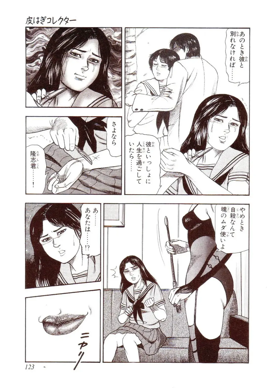 [Sanjou Tomomi] Inu ni Naritai -kyoufu manga shugyoku sakuhinshiyuu- Fhentai - Page 128