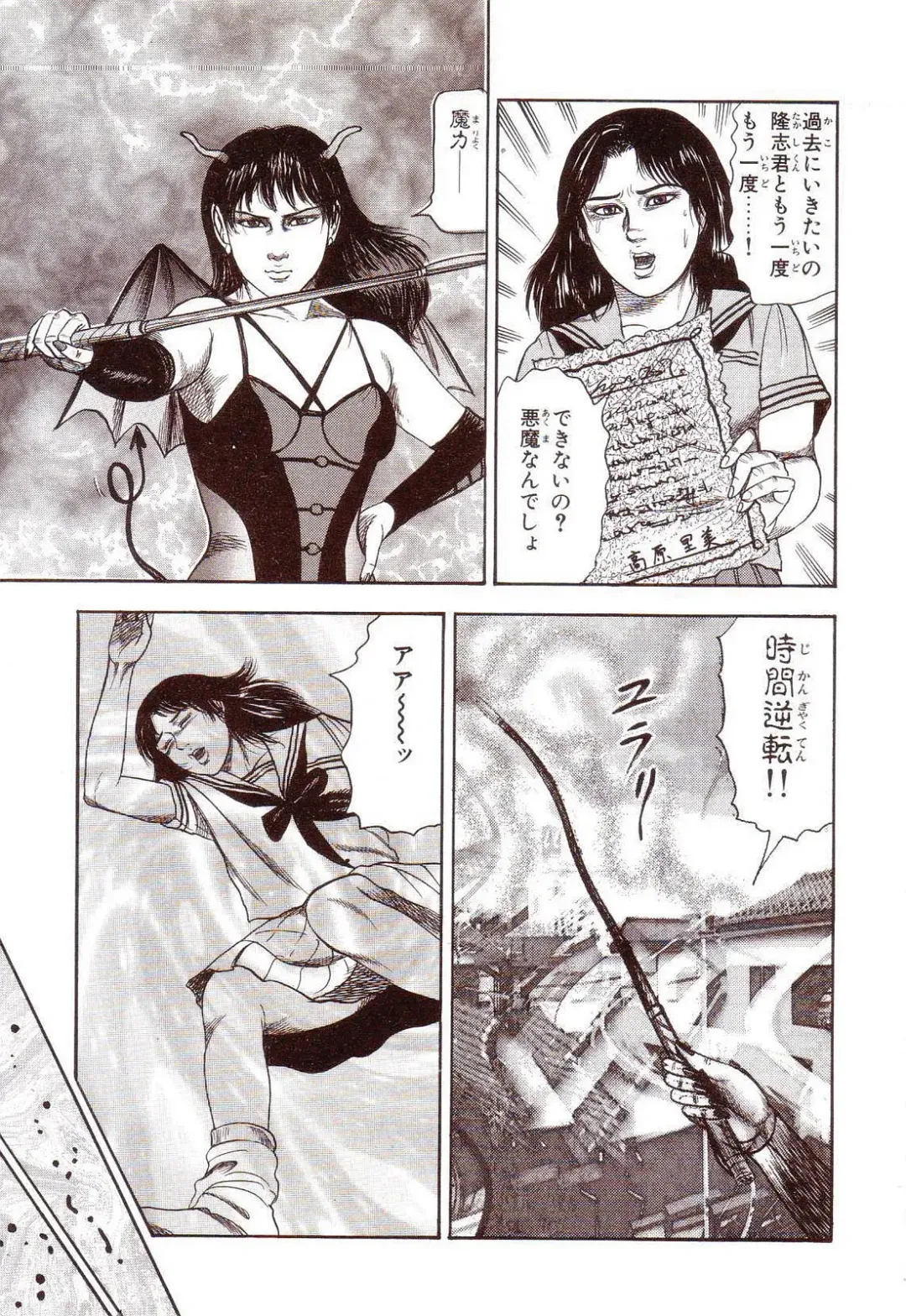 [Sanjou Tomomi] Inu ni Naritai -kyoufu manga shugyoku sakuhinshiyuu- Fhentai - Page 132