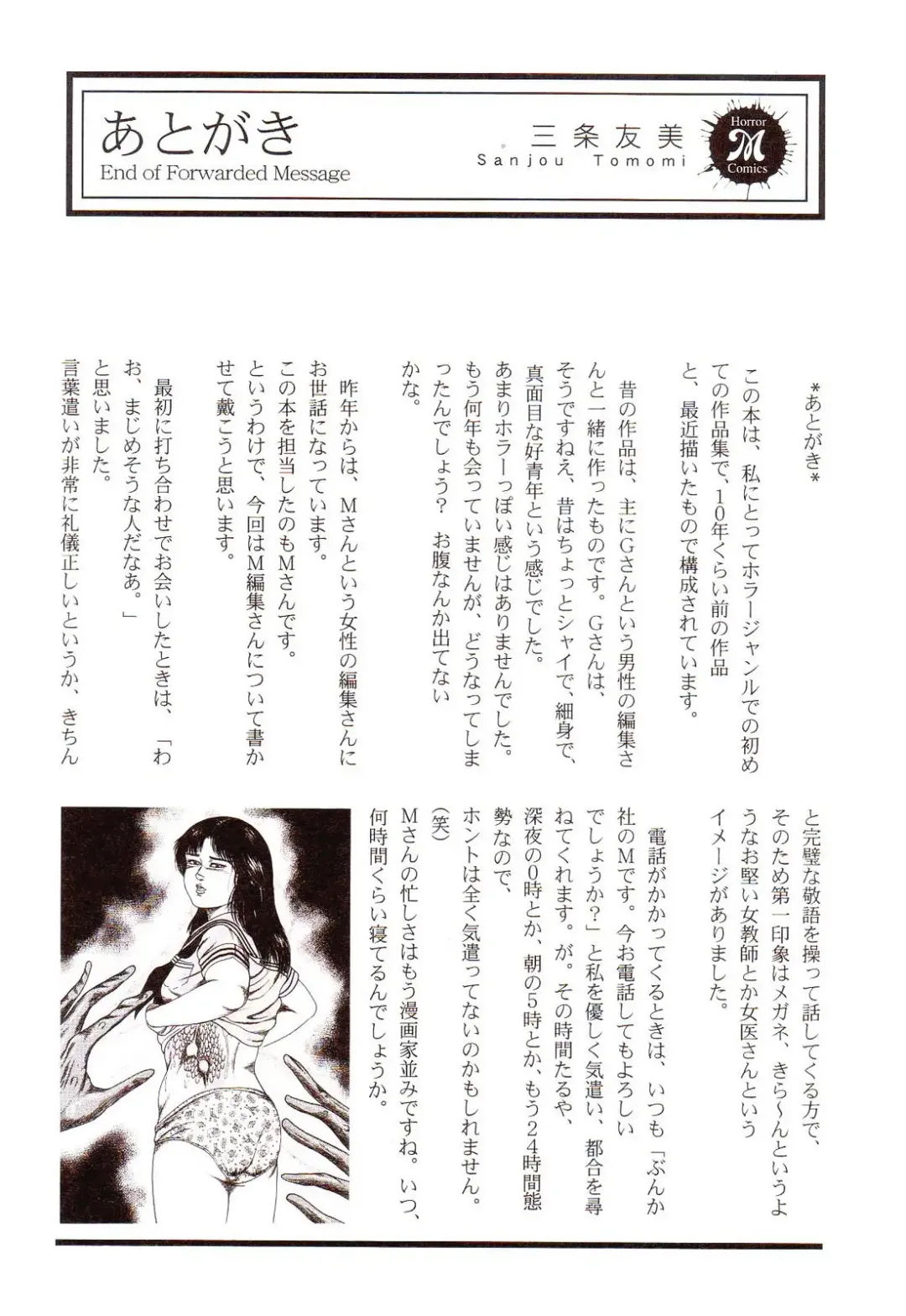 [Sanjou Tomomi] Inu ni Naritai -kyoufu manga shugyoku sakuhinshiyuu- Fhentai - Page 178