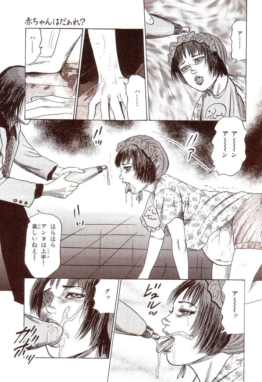 [Sanjou Tomomi] Inu ni Naritai -kyoufu manga shugyoku sakuhinshiyuu- Fhentai - Page 22