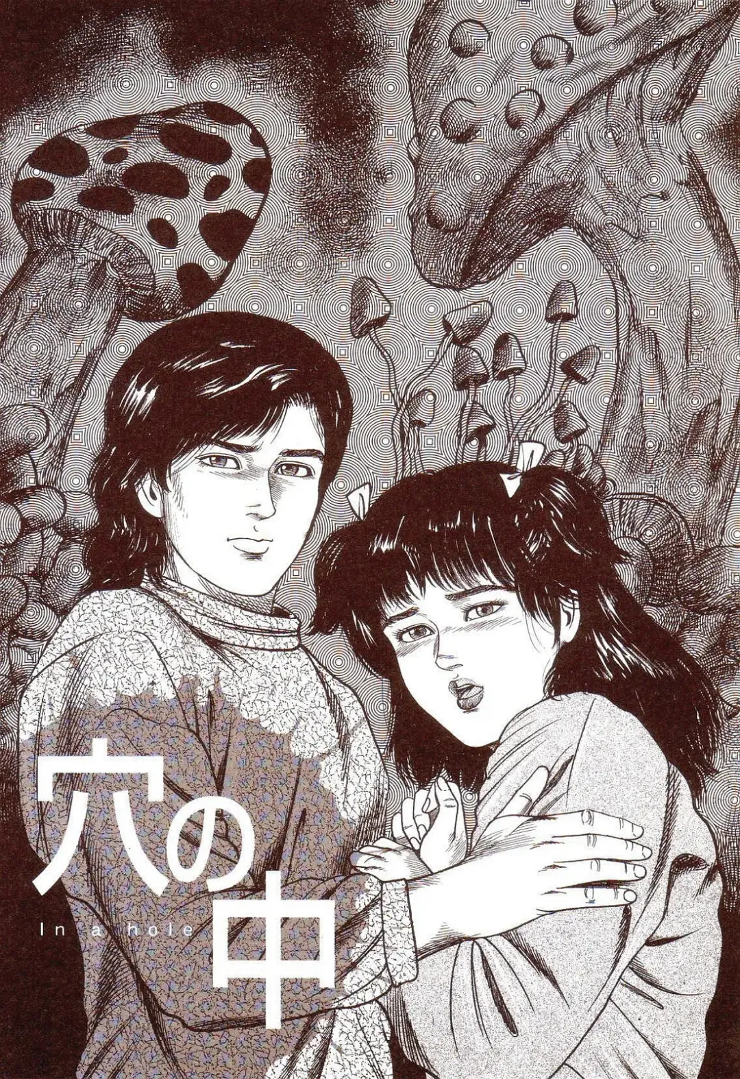 [Sanjou Tomomi] Inu ni Naritai -kyoufu manga shugyoku sakuhinshiyuu- Fhentai - Page 26