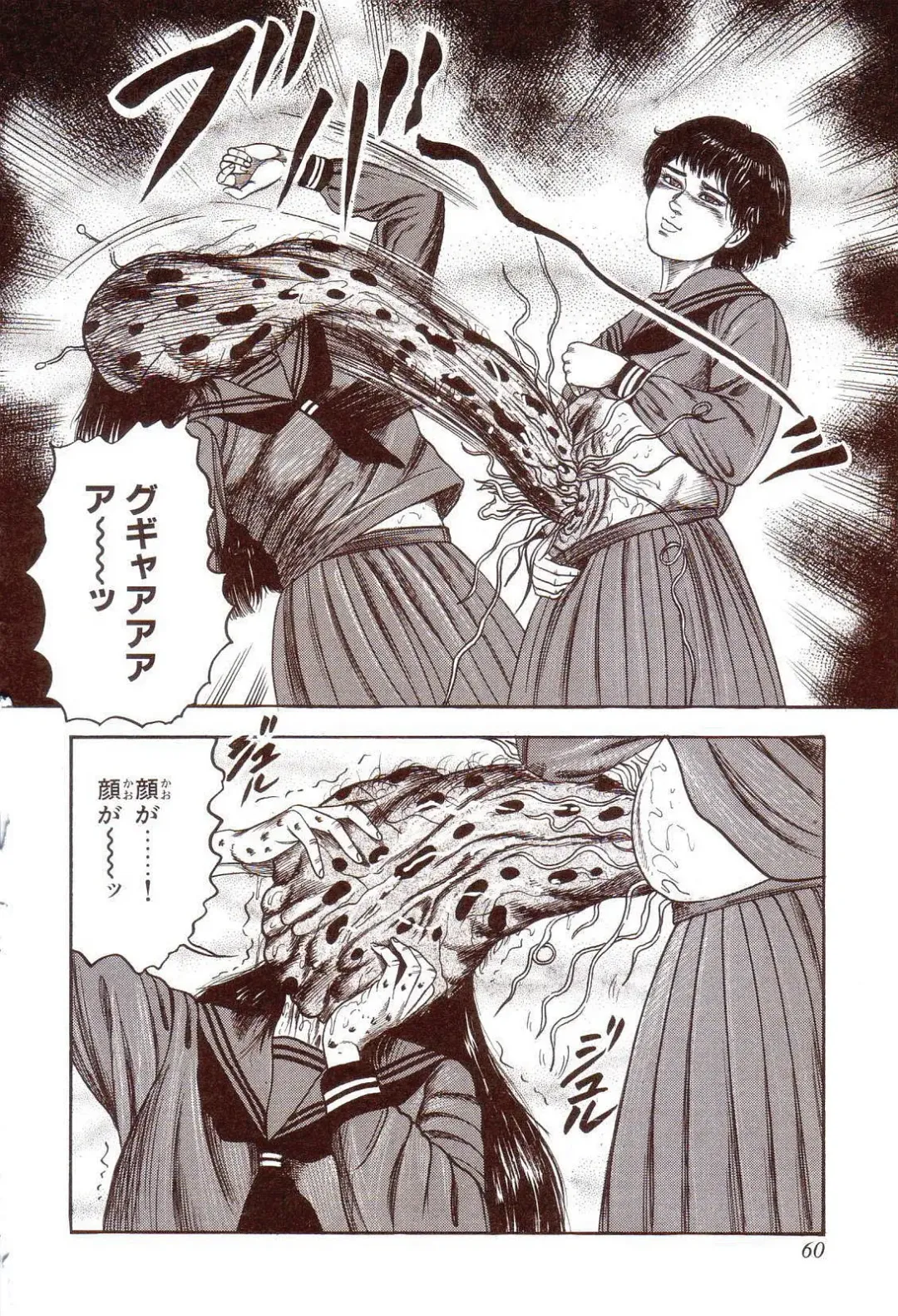 [Sanjou Tomomi] Inu ni Naritai -kyoufu manga shugyoku sakuhinshiyuu- Fhentai - Page 65