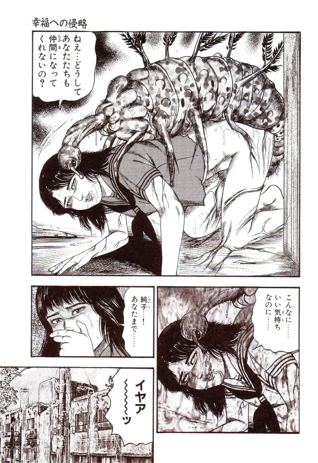 [Sanjou Tomomi] Inu ni Naritai -kyoufu manga shugyoku sakuhinshiyuu- Fhentai - Page 98