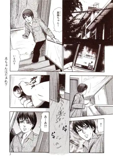 [Sanjou Tomomi] Inu ni Naritai -kyoufu manga shugyoku sakuhinshiyuu- Fhentai - Page 10