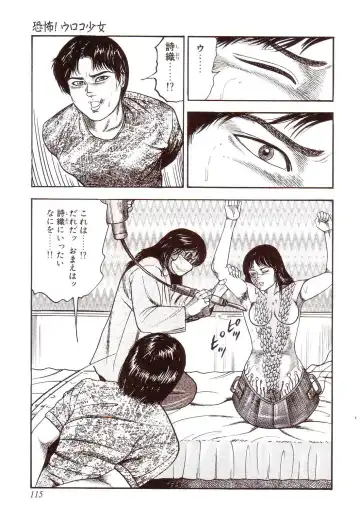 [Sanjou Tomomi] Inu ni Naritai -kyoufu manga shugyoku sakuhinshiyuu- Fhentai - Page 120