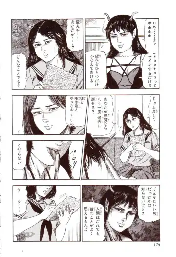 [Sanjou Tomomi] Inu ni Naritai -kyoufu manga shugyoku sakuhinshiyuu- Fhentai - Page 131