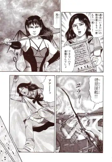 [Sanjou Tomomi] Inu ni Naritai -kyoufu manga shugyoku sakuhinshiyuu- Fhentai - Page 132