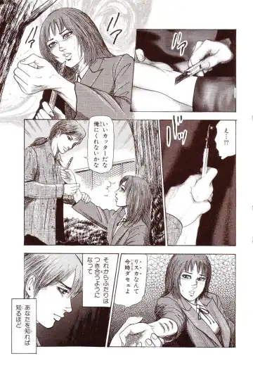 [Sanjou Tomomi] Inu ni Naritai -kyoufu manga shugyoku sakuhinshiyuu- Fhentai - Page 144