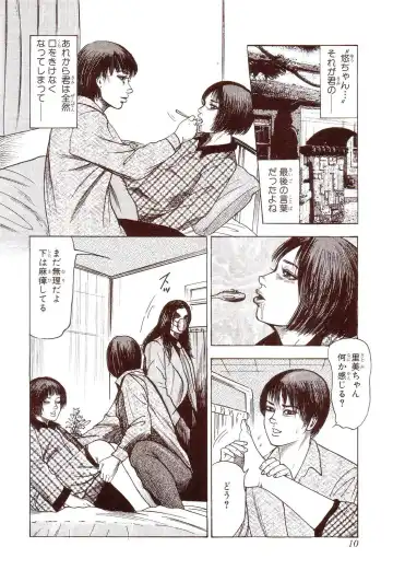 [Sanjou Tomomi] Inu ni Naritai -kyoufu manga shugyoku sakuhinshiyuu- Fhentai - Page 15