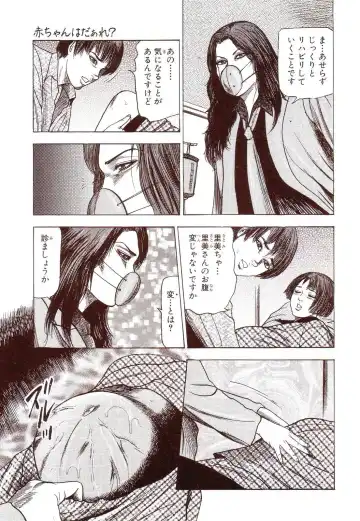 [Sanjou Tomomi] Inu ni Naritai -kyoufu manga shugyoku sakuhinshiyuu- Fhentai - Page 16