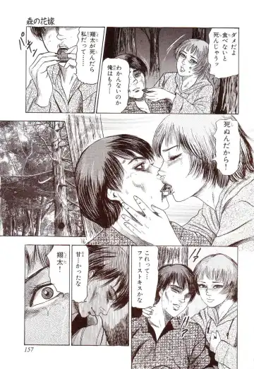 [Sanjou Tomomi] Inu ni Naritai -kyoufu manga shugyoku sakuhinshiyuu- Fhentai - Page 162