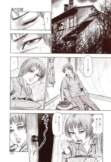 [Sanjou Tomomi] Inu ni Naritai -kyoufu manga shugyoku sakuhinshiyuu- Fhentai - Page 164