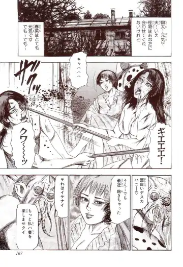 [Sanjou Tomomi] Inu ni Naritai -kyoufu manga shugyoku sakuhinshiyuu- Fhentai - Page 172