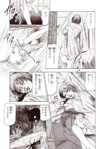 [Sanjou Tomomi] Inu ni Naritai -kyoufu manga shugyoku sakuhinshiyuu- Fhentai - Page 176