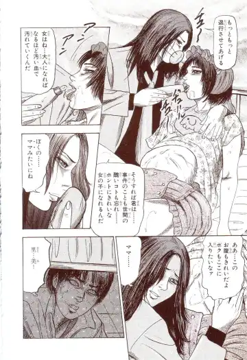 [Sanjou Tomomi] Inu ni Naritai -kyoufu manga shugyoku sakuhinshiyuu- Fhentai - Page 23