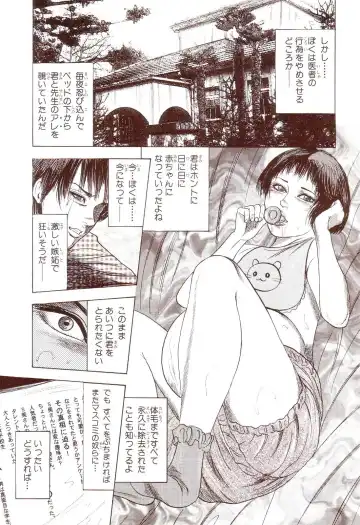 [Sanjou Tomomi] Inu ni Naritai -kyoufu manga shugyoku sakuhinshiyuu- Fhentai - Page 24