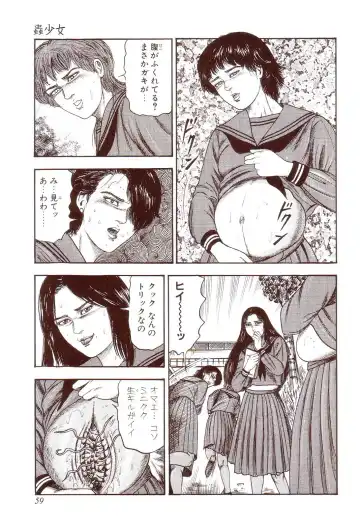 [Sanjou Tomomi] Inu ni Naritai -kyoufu manga shugyoku sakuhinshiyuu- Fhentai - Page 64