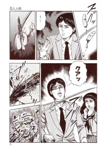 [Sanjou Tomomi] Inu ni Naritai -kyoufu manga shugyoku sakuhinshiyuu- Fhentai - Page 80