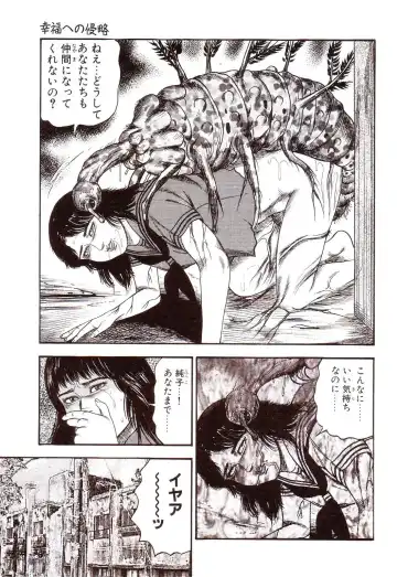 [Sanjou Tomomi] Inu ni Naritai -kyoufu manga shugyoku sakuhinshiyuu- Fhentai - Page 98