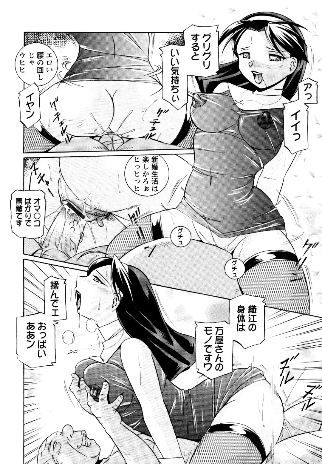 [Chuuka Naruto] Shoushou Ruten Fhentai - Page 102